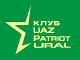 Uaz Patriot Club Ural Челябинск